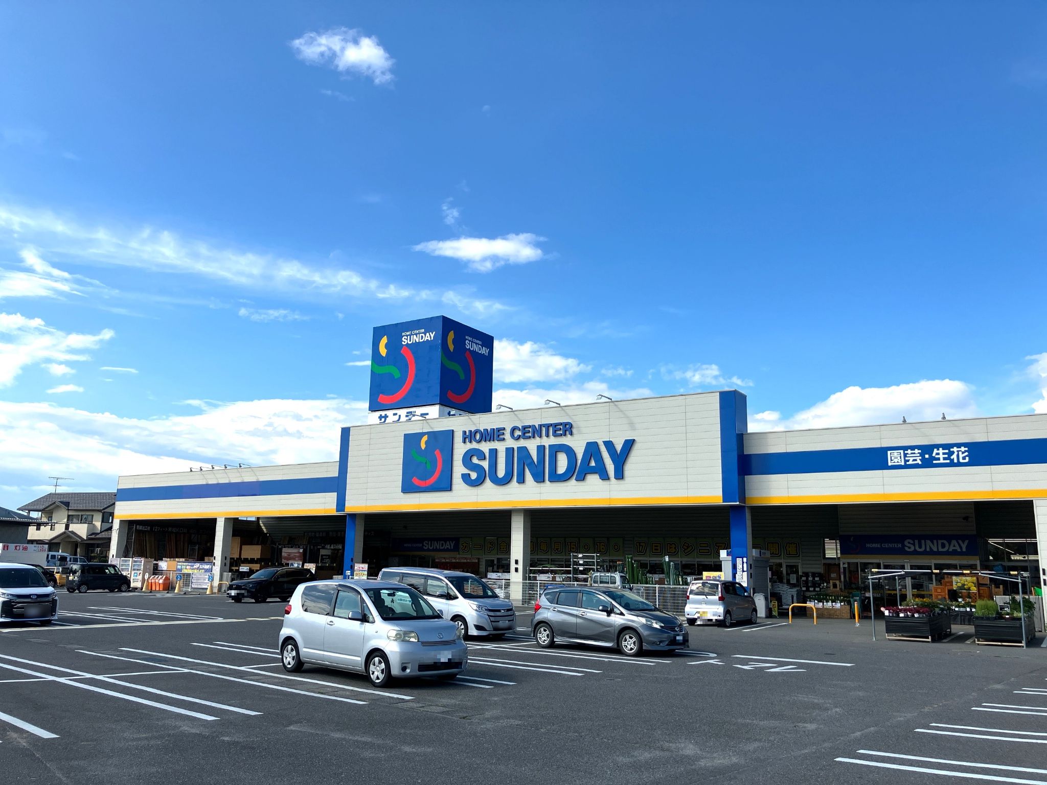 サンデー須賀川店